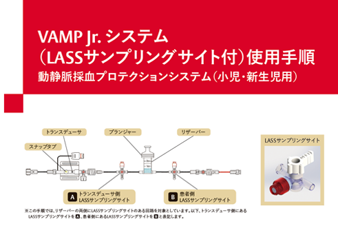 【PDF】VAMP Jr.システム使用手順